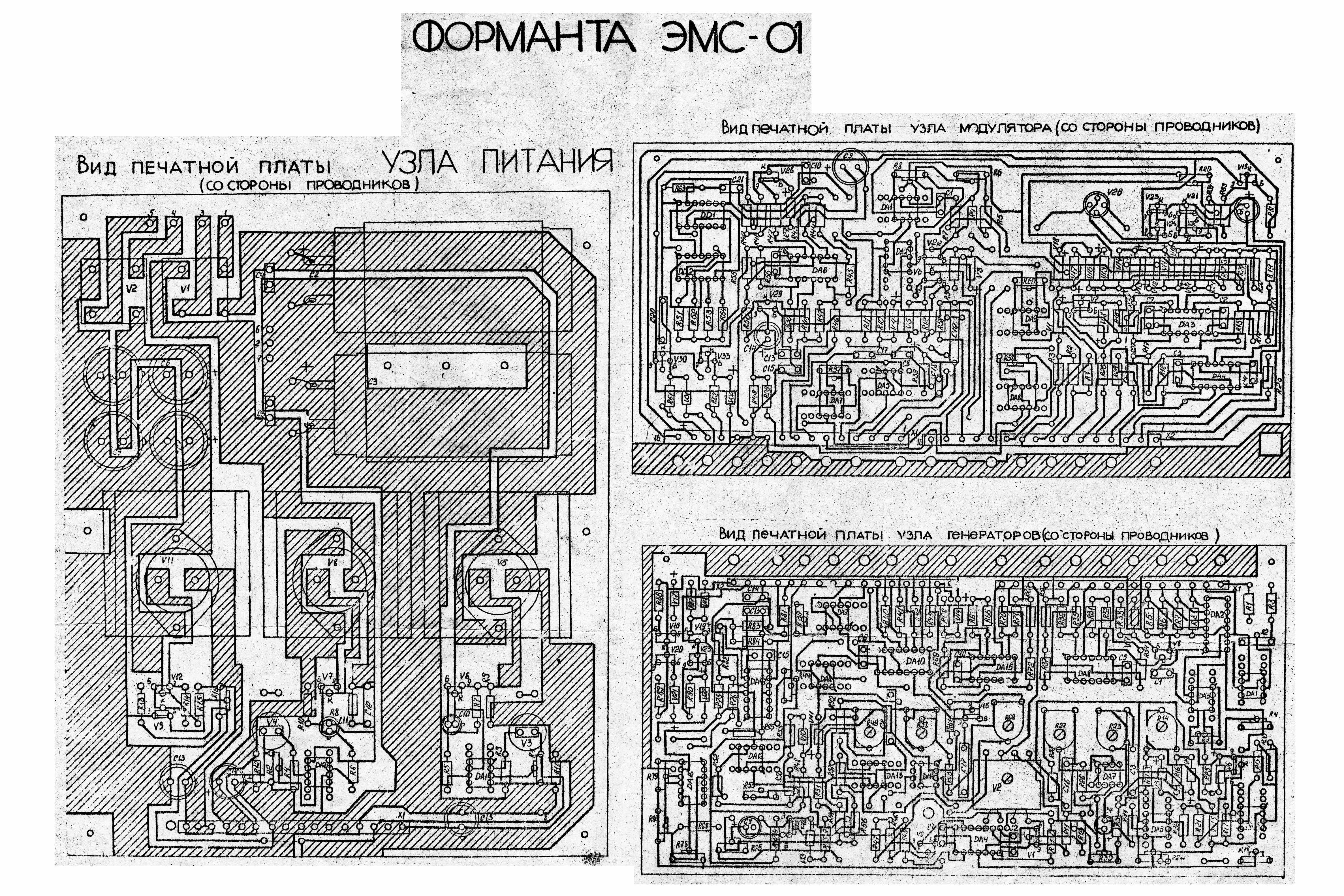 Схема форманта м50 2 усилитель